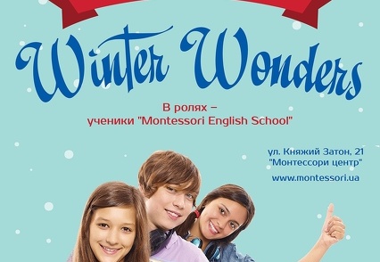 Winter Wonders А3